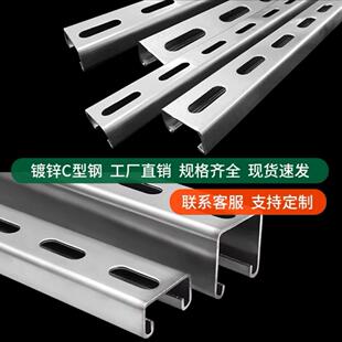 镀锌C型钢 热浸锌C型钢抗震支架光伏支架镀锌冲孔U型槽41*2141*41