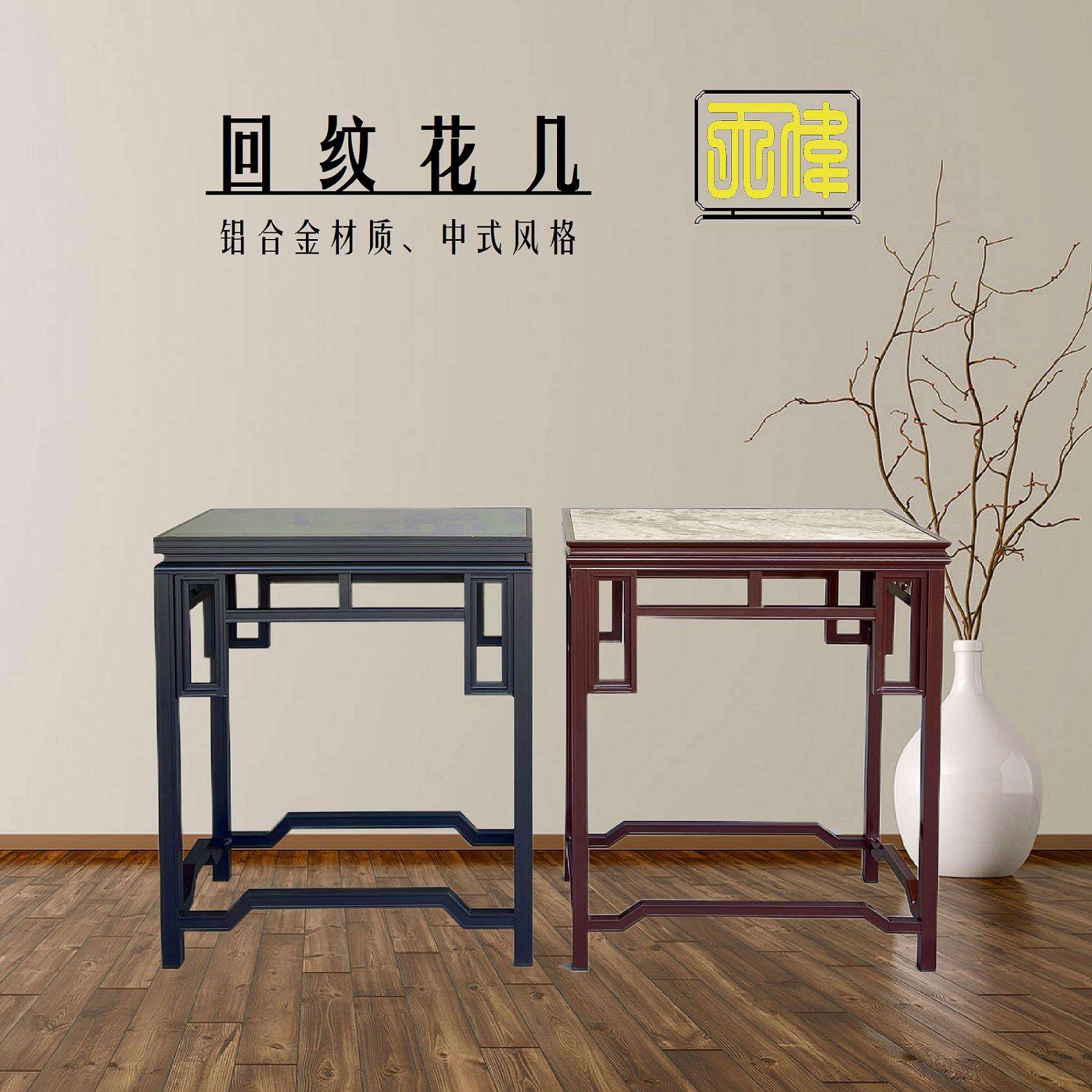 铝合金回纹花几中式古典盆景园林景观盆艺盆栽室内户外阳台花架子