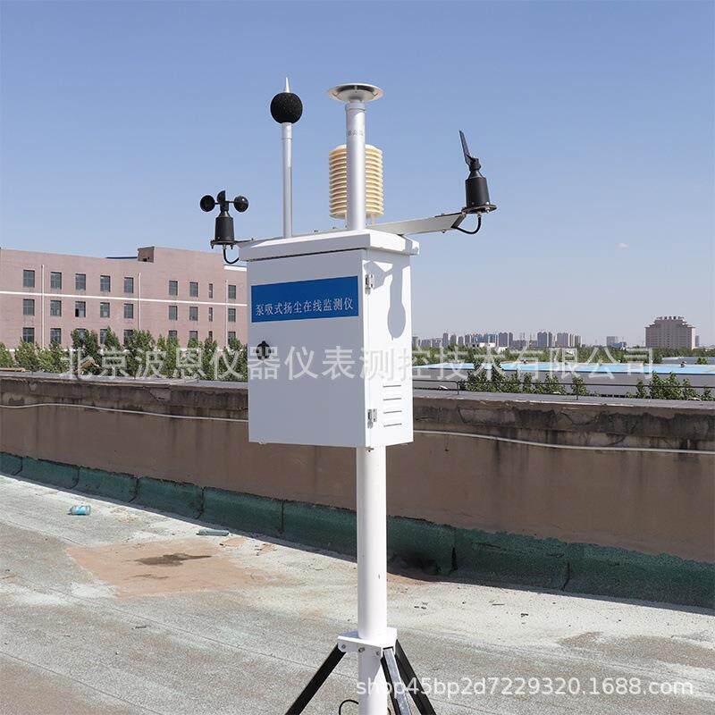 建筑工地化工厂泵吸式扬尘在线监测仪厂家空气噪声监测站