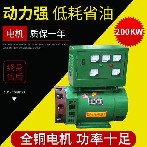 STC-200kw智能全铜发电机200千瓦三相发电机国标发电机