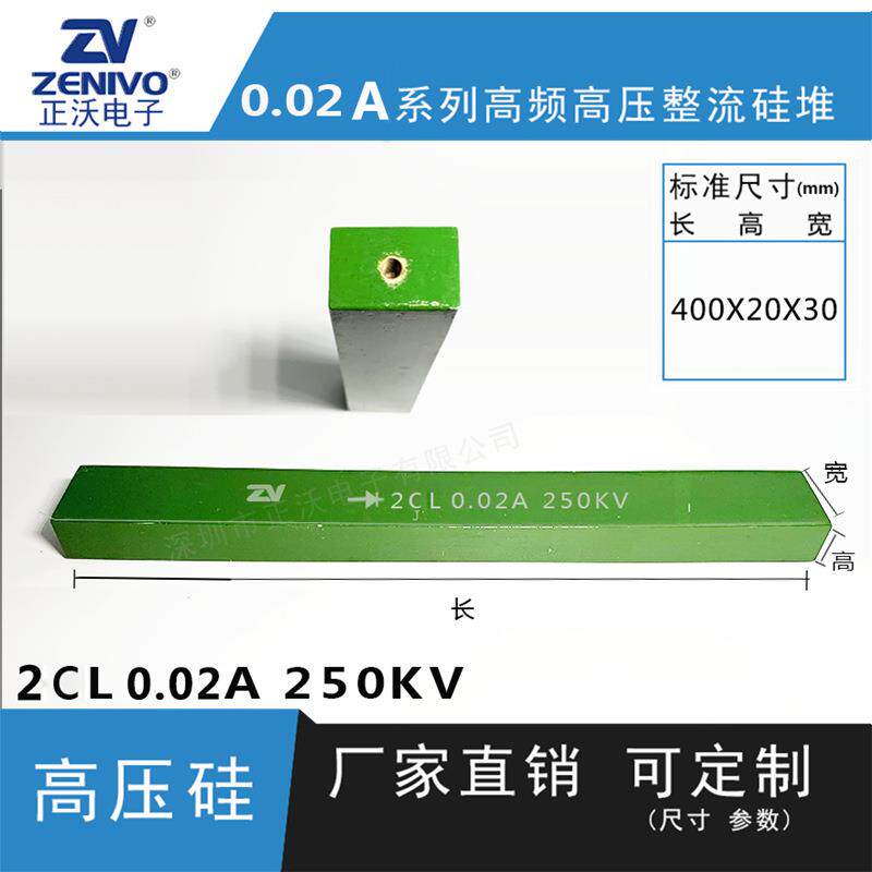 2CL0.02A250KV ZV 厂家直销 原装现货 可控硅 整流硅堆