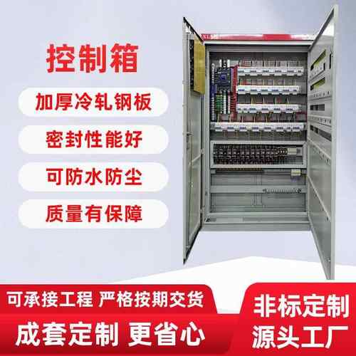 低压成套配电箱XL-21动力柜三相四线电表开关箱GGD电源路灯控制柜