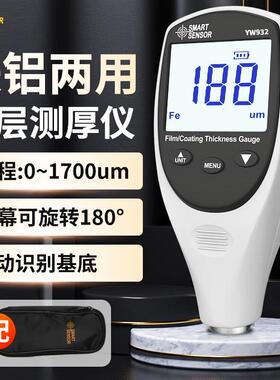涂层测厚仪高精度漆膜仪汽车漆面检测仪油漆铁铝两用YW932