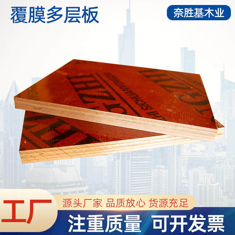 工厂建筑模板木模板木胶板工程覆膜胶合板多层板耐久