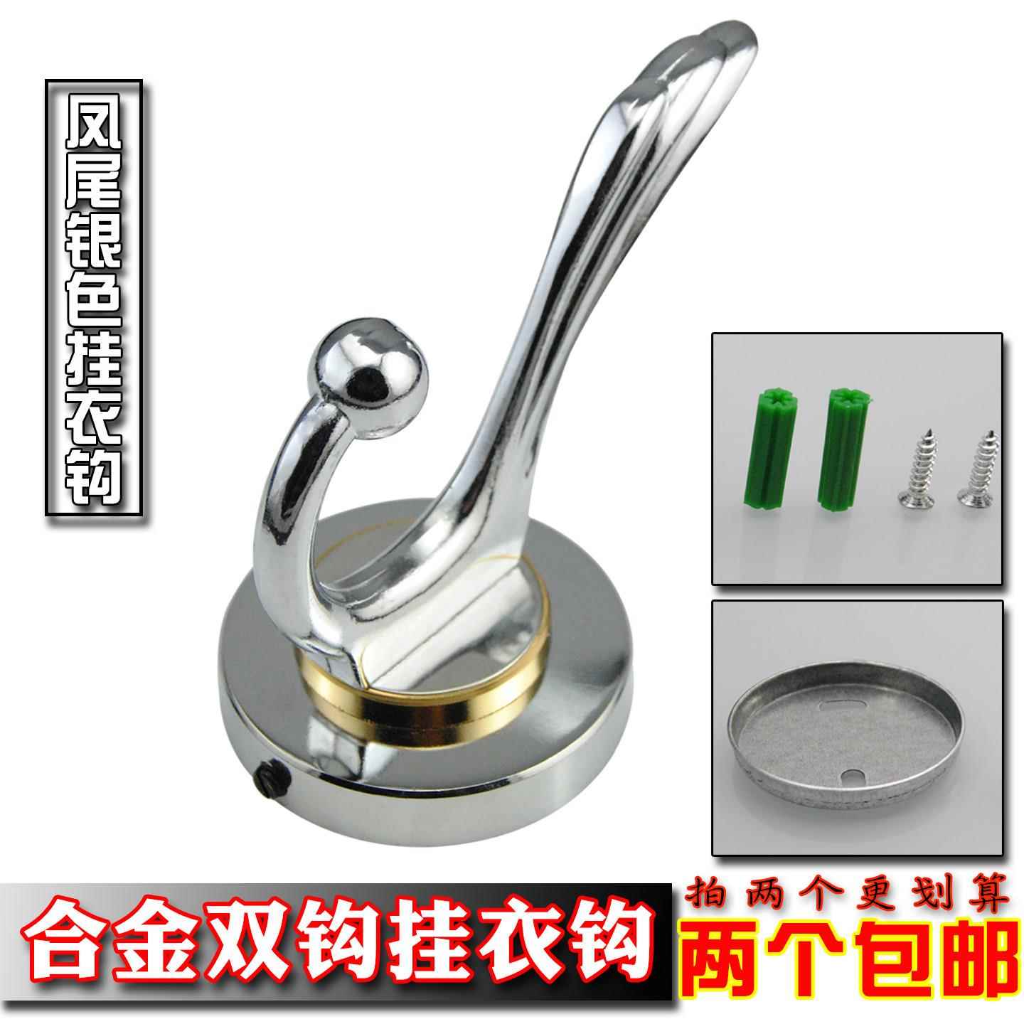 挂衣钩简约圆底凤尾单钩双钩壁挂衣服挂钩门后卫生间衣帽钩免打孔