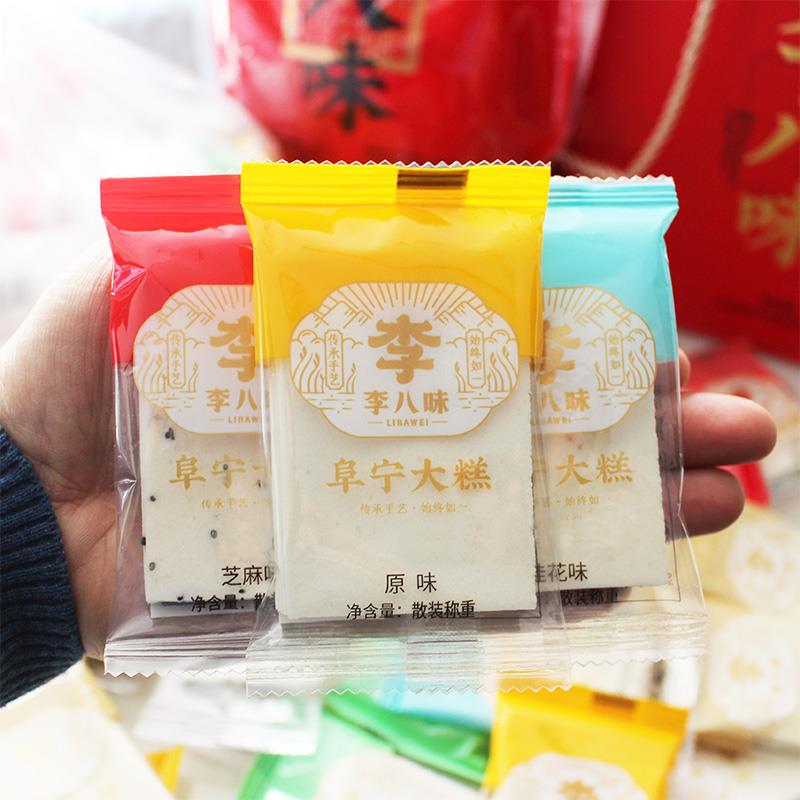 李八味阜寧大糕正宗手工云片糕江蘇鹽城特產(chǎn)微甜型小包裝糯米糕