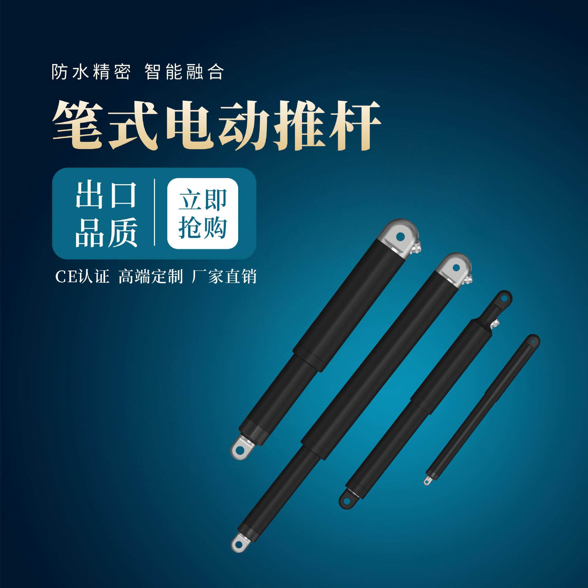 DC12V/24V电动伸缩杆行程150mm笔式大推力电动推杆升降杆推拉杆