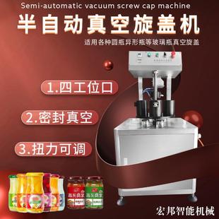 商用半动真空HB ZK880旋机盖机玻璃瓶封口旋机真空盖自动真空自旋