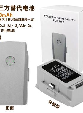 全新适用DJI大疆Air2s电池3750mAh电芯Air2智能飞行替换电池配件