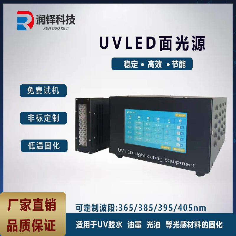 uvled面光源大功率UV固灯风冷UV固化机365nm紫外线固化灯厂家直销
