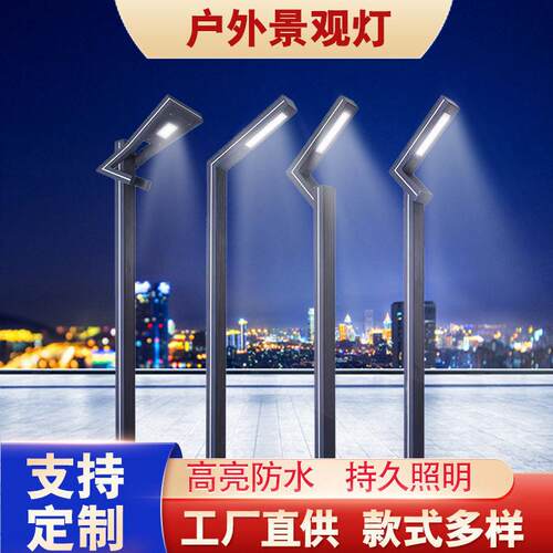 铝型材镀锌板景观灯柱庭院灯防锈花园别墅led路灯小区道路灯