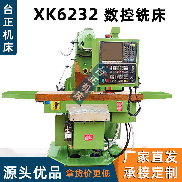 供应万能回转头铣床cnc数控铣床XK622立卧两用数控铣CNC机床