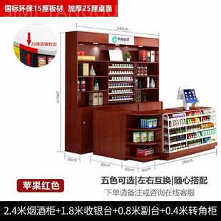 定制超市收银台烟酒柜组合便利店玻璃烟柜台一体吧台商用展示背柜