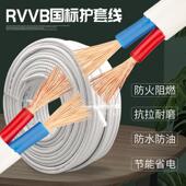 线软线 线防冻防水电缆线 线国标2.5 6平方护套线 线家 2芯电线