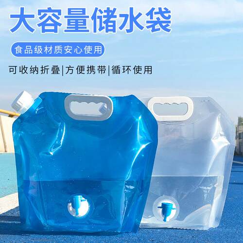 户外大容量10L水袋 折叠便携车载水袋水龙头塑料水桶野营装水袋囊