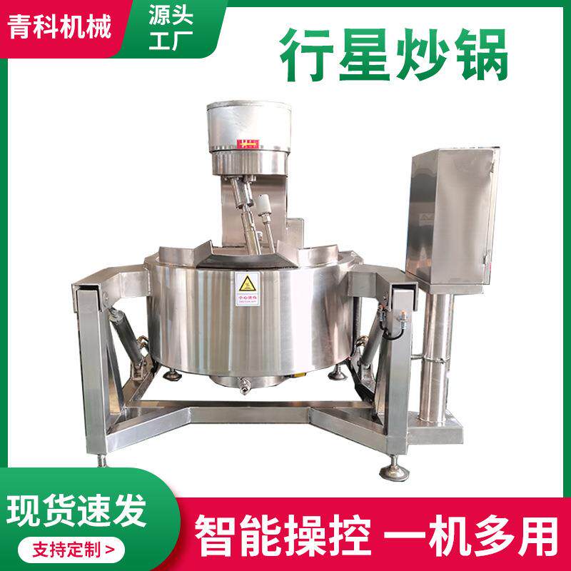 全自动行星搅拌炒料机小型阿胶糕熬制锅辣酱火锅底料枣泥搅拌锅