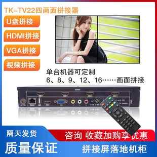 2022升级版 电视拼接盒液晶电视拼接器墙盒子发滚动字幕拼接屏