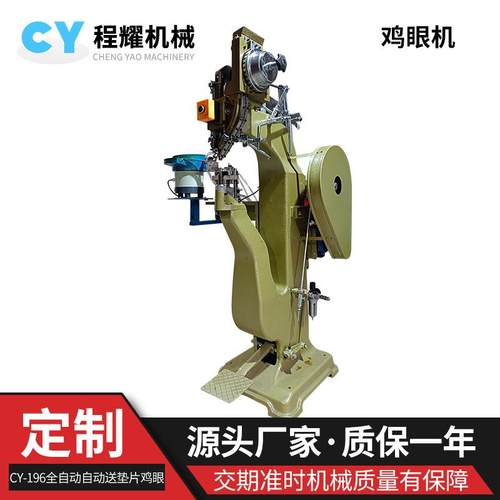 全自动铆钉机头盔铆钉机首饰盒箱包铆钉机打钉机自动送垫片鸡眼机