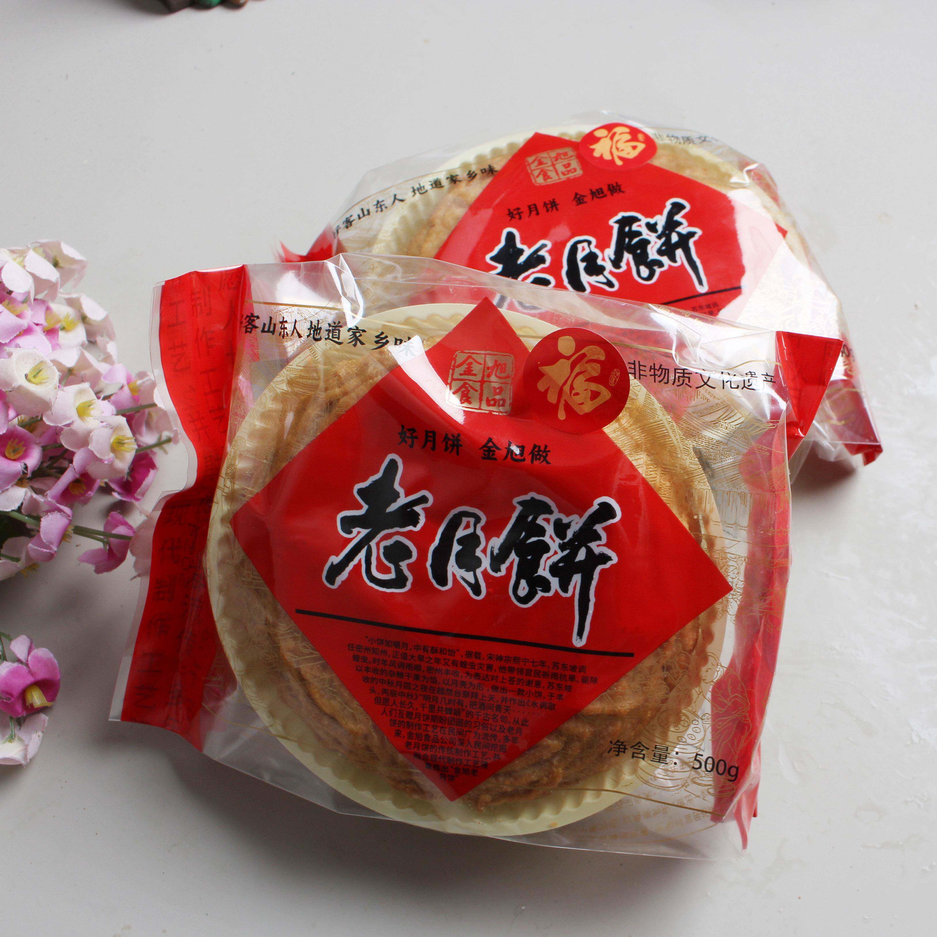 -诸城金旭传统赖皮酥皮五仁老月饼250gx2京式中秋礼盒pk鑫旭月饼