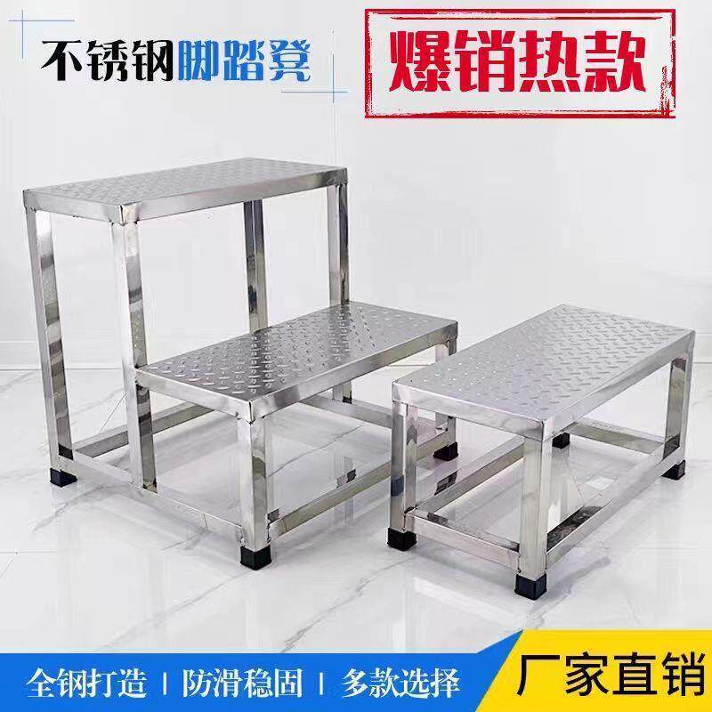 不锈钢防滑脚踏凳工业家用可移动二层三步楼梯踏步增高踩脚踏板