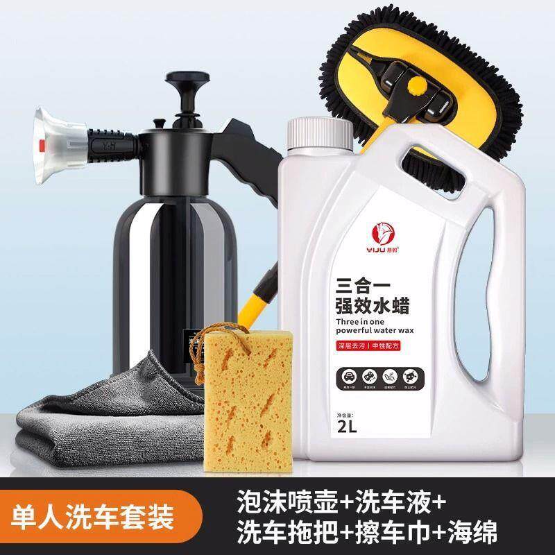 Y8N洗车工具全套精洗汽车清洁工具套装组合家用擦车神器车载清洗