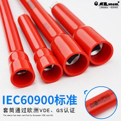 绝压缘接杆套筒D加长杆耐高1/4572套筒延长杆VE绝缘工具3/8