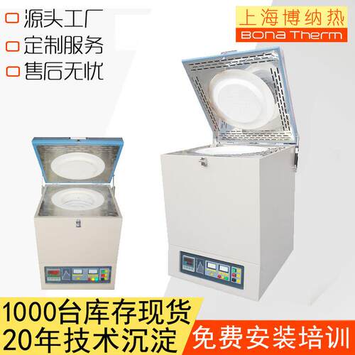 坩埚炉上海博纳热工厂现货1700度坩埚熔炼炉真空坩埚炉质量稳定