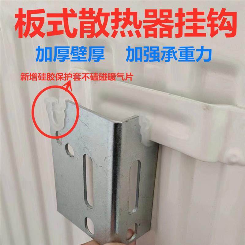 暖气支架托架钢制板式片加厚挂钩拖钩挂散热器配件包邮一套四个