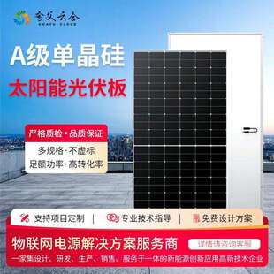 20W-500W太阳能板铝框单晶硅光伏发电板家用12V36V 太阳能电池板