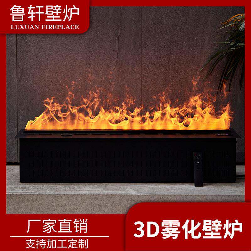 多色彩D雾化壁炉家用壁炉装饰电子蒸汽加湿器仿真火焰嵌入式壁炉