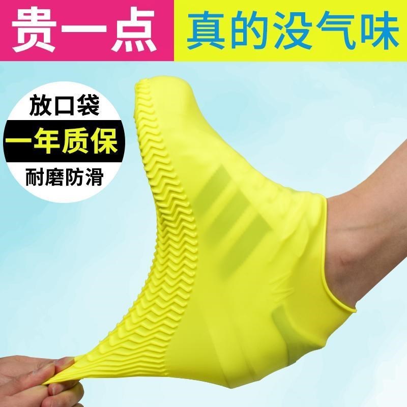 防水鞋套加厚硅胶防滑耐磨成人儿童男女升级款可水洗防雨防雪