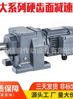 R系列减速机R57/R547/RX57/RXF57减速机硕骏SEW减速器现货