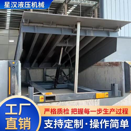 固定登车桥仓储卸货月台高度调节板基坑式叉车装卸用固定式登车