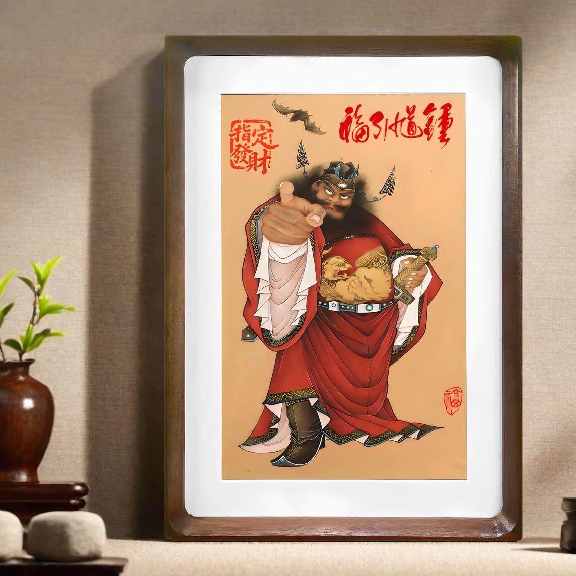 万山手工朱砂钟馗招财桌面摆台画装饰相框财神爷办公室神像