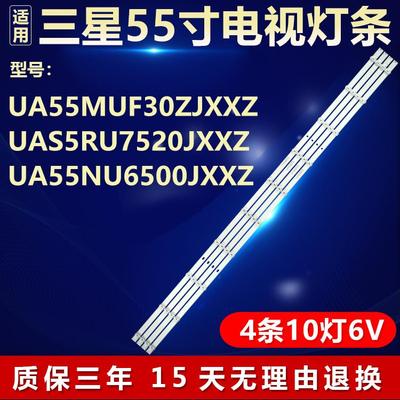 适用55寸三星UA55MUF30ZJXXZ UAS5RU7520JXXZ UA55NU6500JXXZ灯条