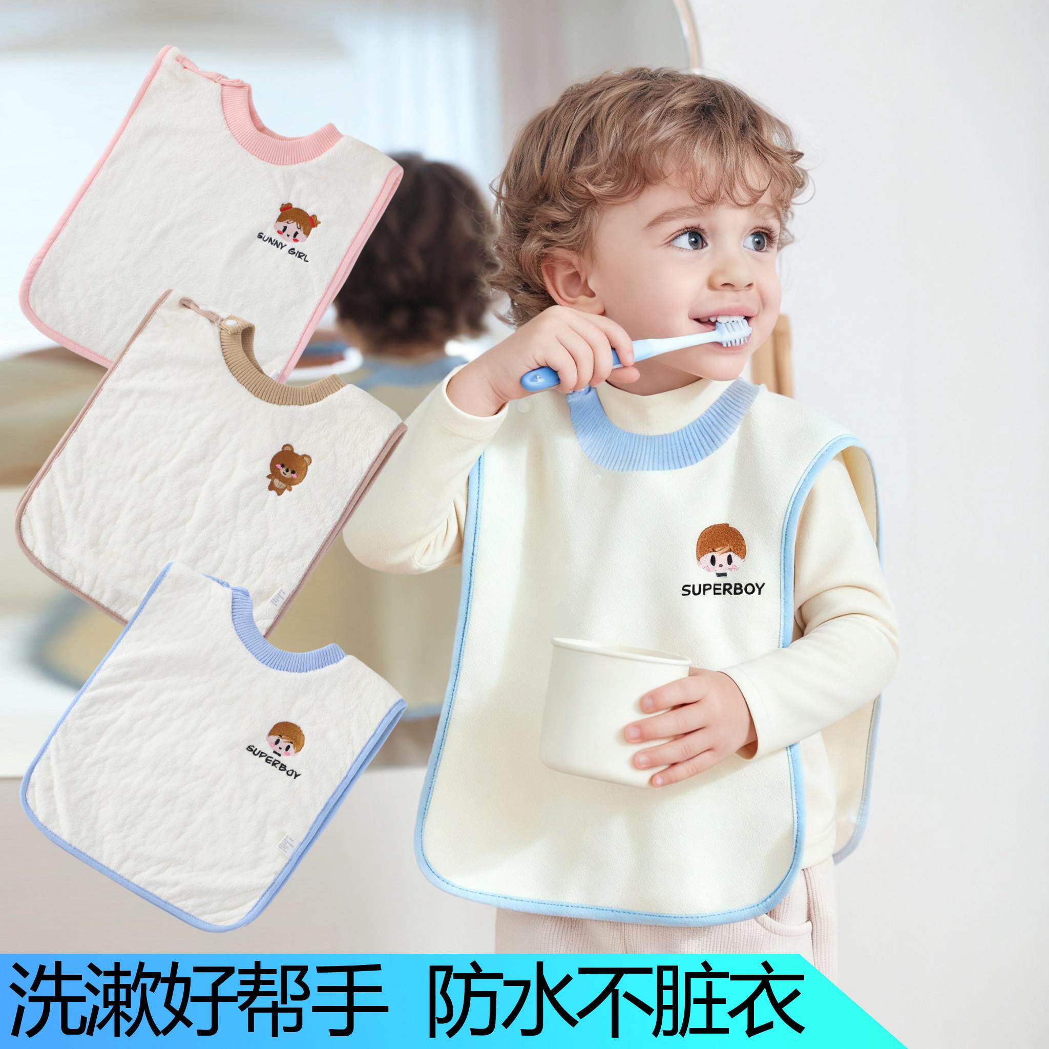 童大号洗漱巾宝宝刷牙防水围兜毛巾洗脸防湿衣服神器单面漱口巾