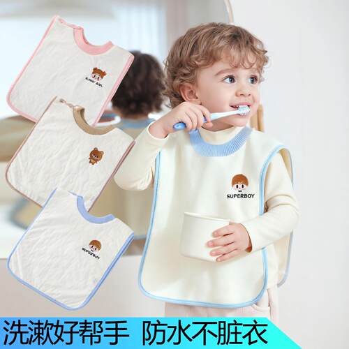 童大号洗漱巾宝宝刷牙防水围兜毛巾洗脸防湿衣服神器单面漱口巾