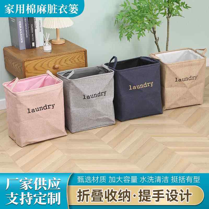 折叠防水棉麻布艺脏衣篮篓洗衣篮子家用衣物玩具放脏服收纳筐日式