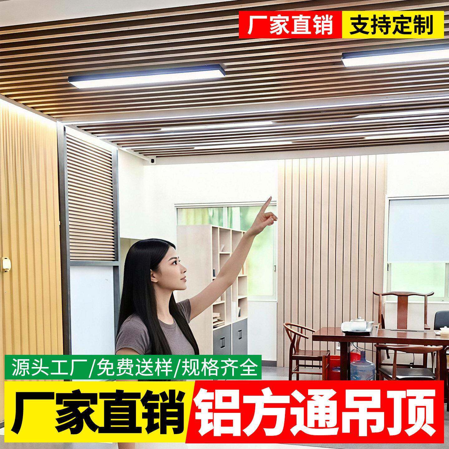 铝方通吊顶木纹铝格栅吊顶自装铝合金方管隔断U型槽天花板铁方通