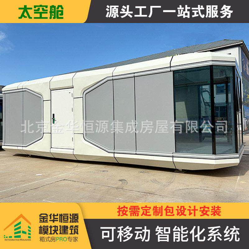 网红太空舱民宿移动房屋景区特色民宿建筑智能集成住宿空间