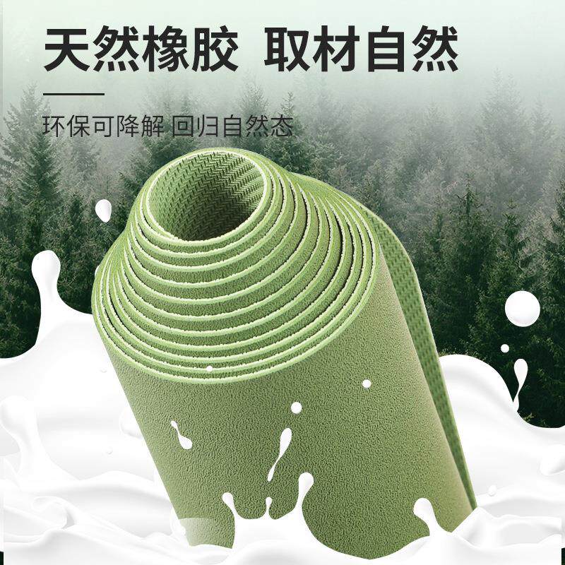 旅行便携瑜伽垫.椰纤丝天然橡胶防滑健身垫瑜珈垫女土豪垫