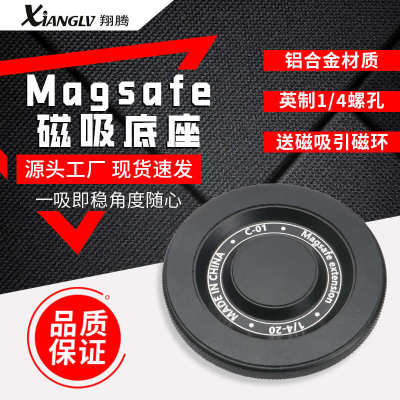 三脚架磁底座4吸磁magsafe磁吸1云台接口支架底座车载通用环手机/