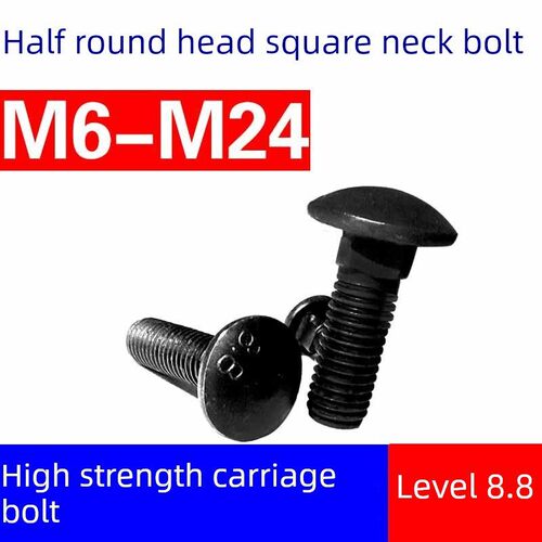 8.8级高强度车架螺栓，半圆头方颈螺钉，桥架平根大平头螺钉M8M10