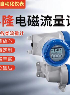 KROHNE电磁流量计防腐耐磨OPTIFLUX4100C部分现货经久耐用