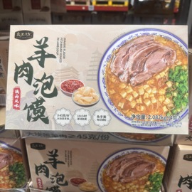 豆豆mm会员中晚快餐速食面食，陕西地方特产良工坊，羊肉泡馍4包