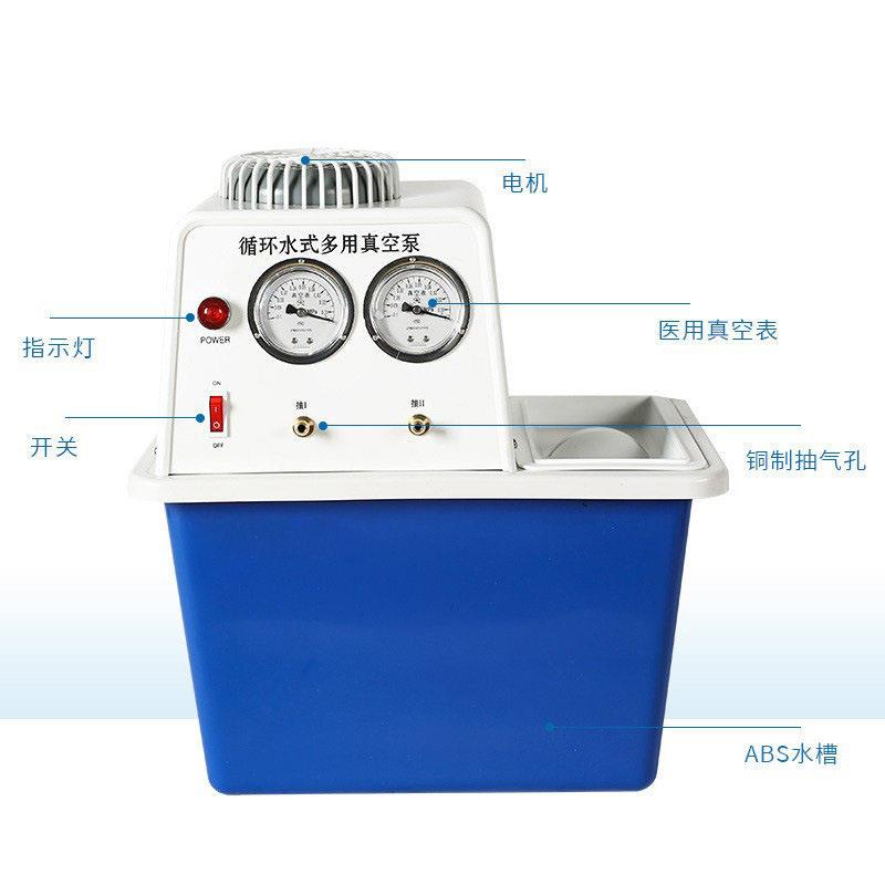 循环水式多用真空泵SHZ-DIII型医用实验室设备ABS材质