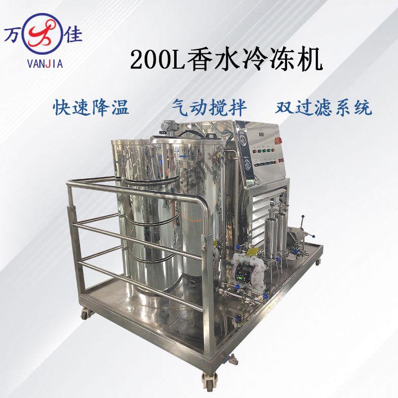 020L香冷水冻机搅拌水香水花露螺EUF杆冷却沉淀杂质防爆多重过滤