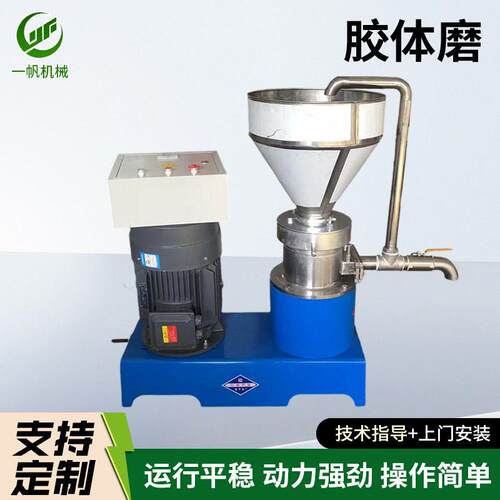 不锈钢胶体磨食品级骨泥机花生酱芝麻酱研磨机立式胶体磨设备