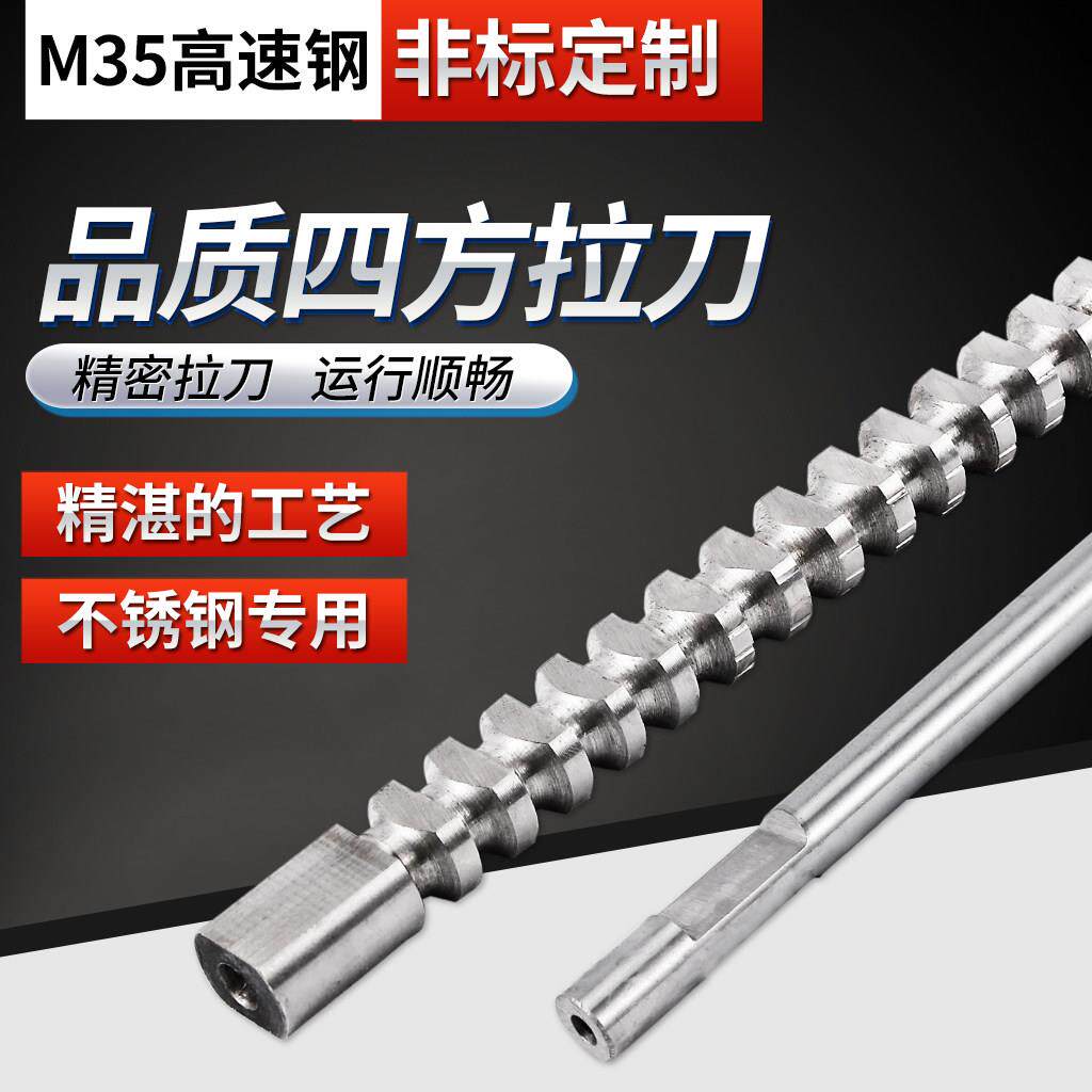 两扁拉刀单扁拉刀 D型拉刀 高精度圆拉刀 花键拉刀 不锈钢专用