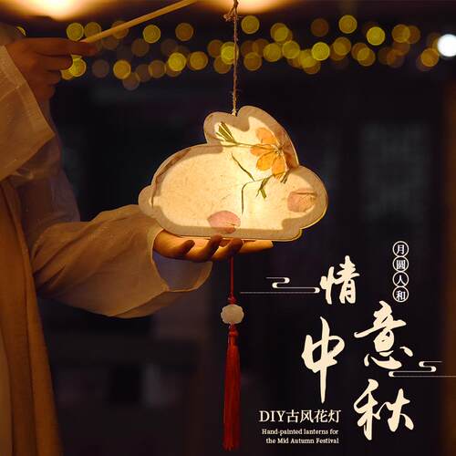 中秋节手提花灯带流苏2026小兔子中秋灯笼手工diy制作材料包儿童